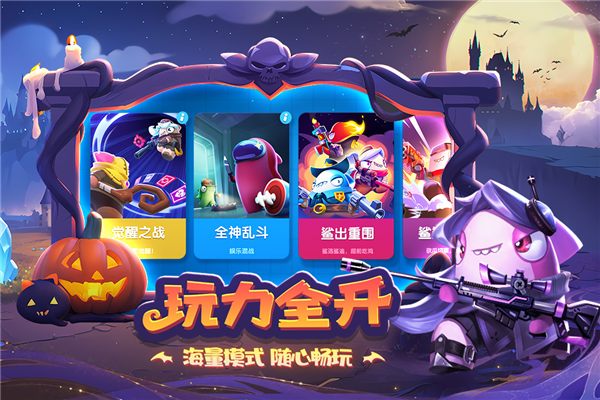太空行动国服 最新版本v1.59.15.002